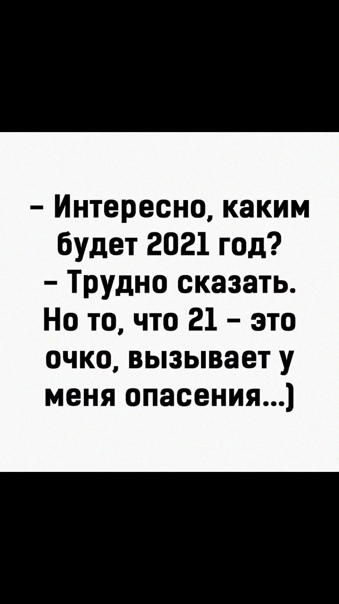 2021 year - Future, 2021, Humor, Picture with text