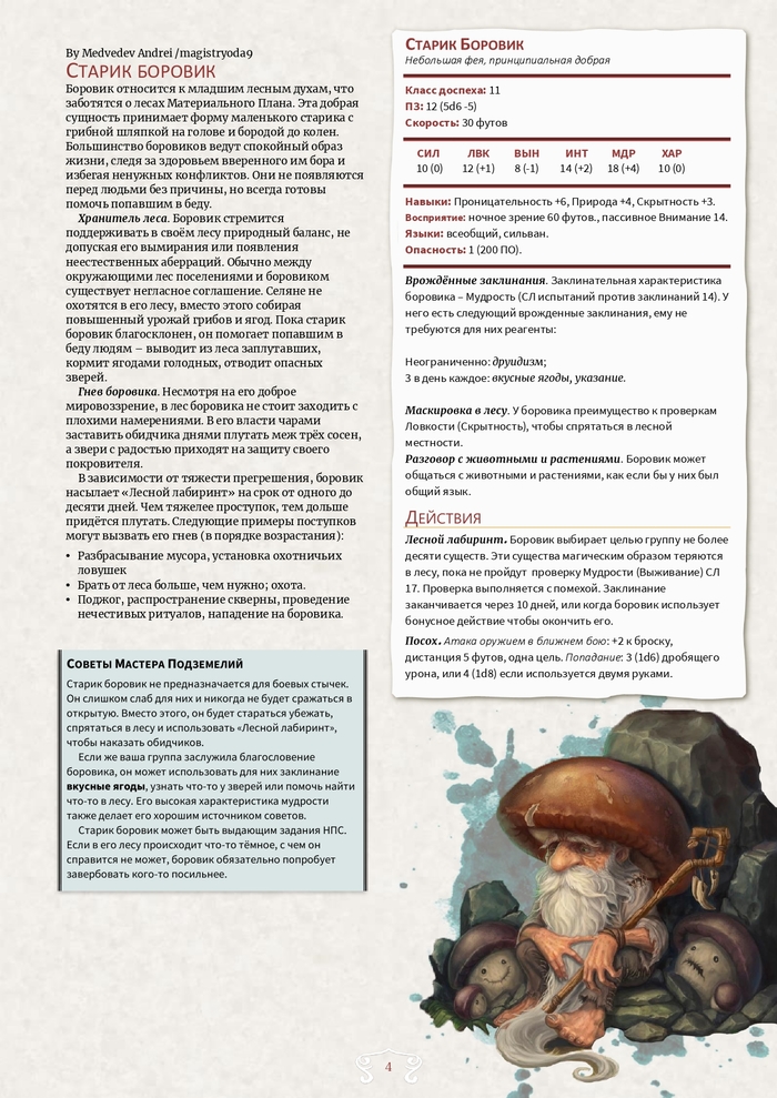      Dungeons&Dragons 5e Dungeons & Dragons, ,  , 