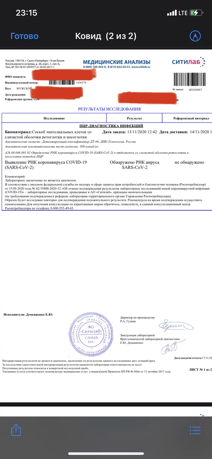 SARS-CoV-2 or how to obtain acquired immunity - My, Coronavirus, Disease, Longpost