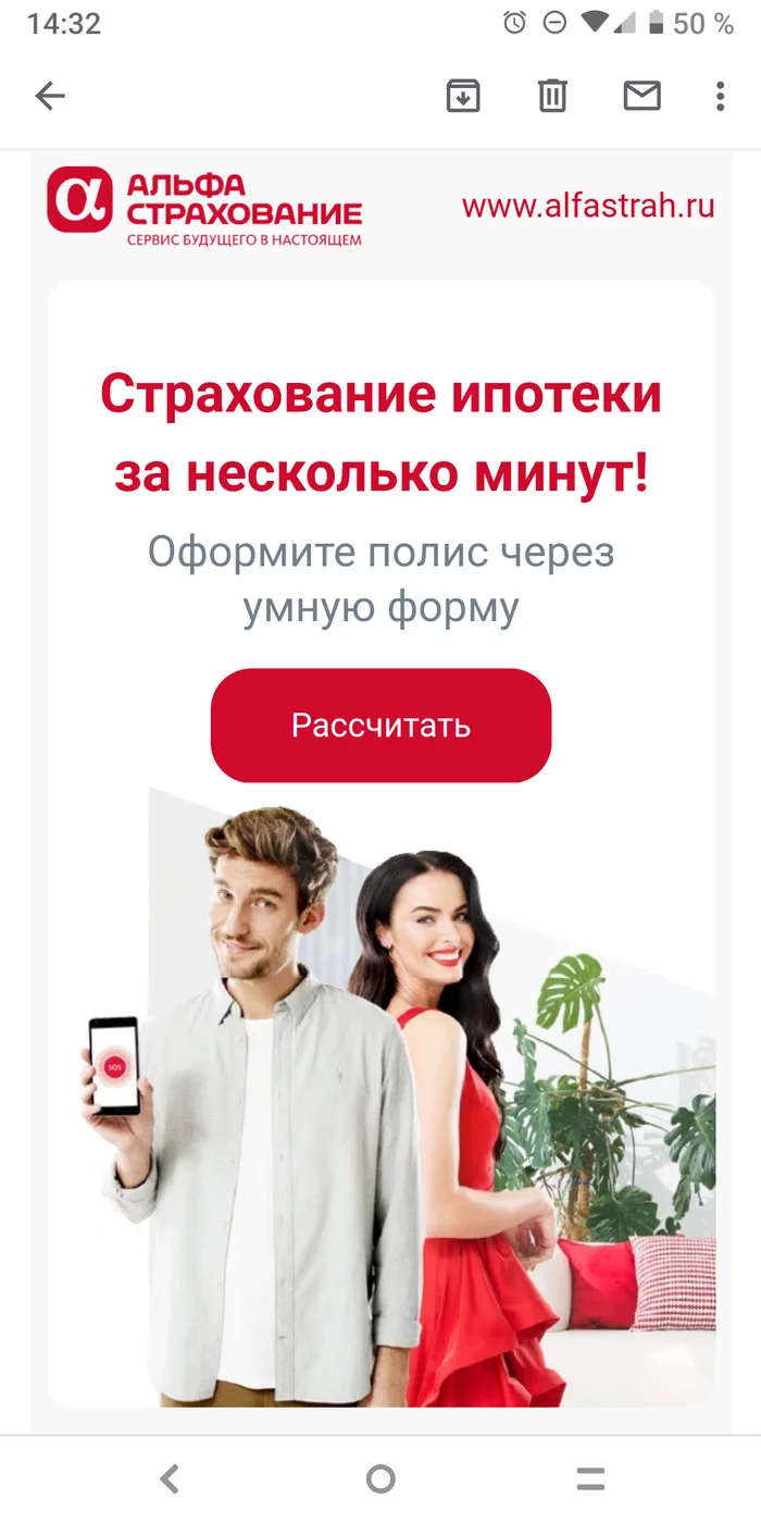 Alfa-Bank is Alfa-Bank - My, Alfa Bank, Alpha insurance, Mortgage, Logics, Longpost