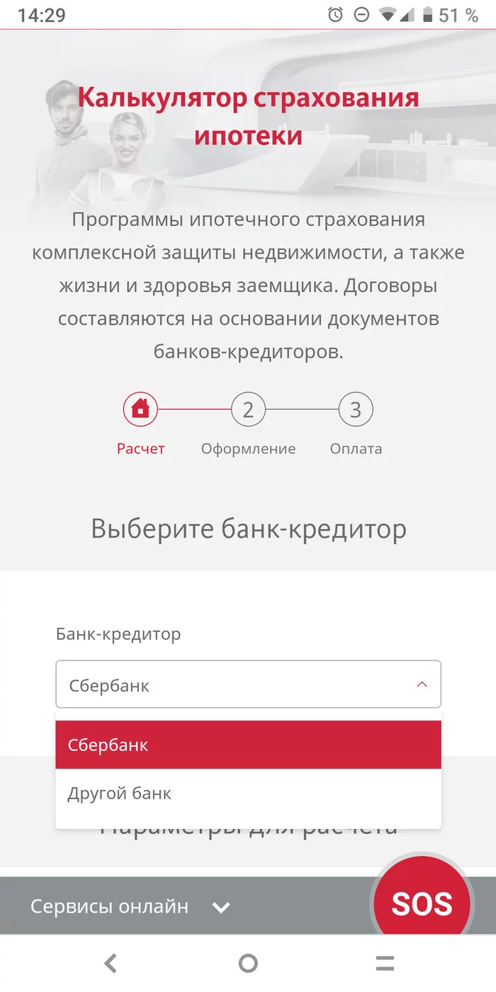 Alfa-Bank is Alfa-Bank - My, Alfa Bank, Alpha insurance, Mortgage, Logics, Longpost