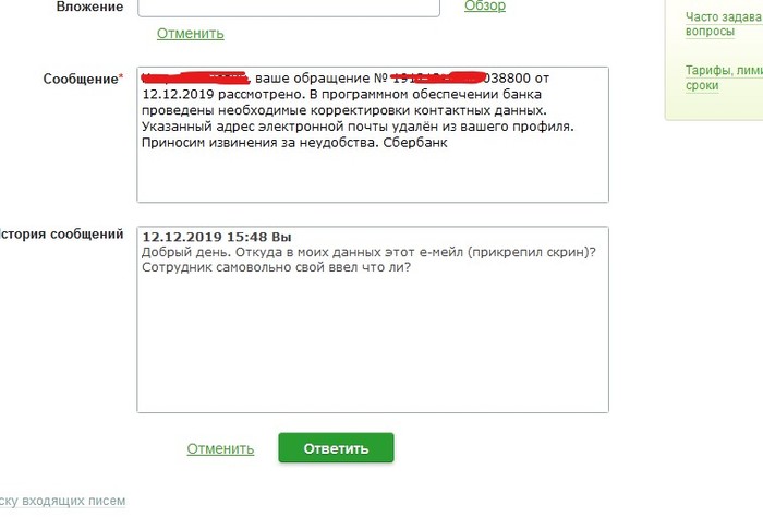 How Sberbank does miracles with e-mail. He will recognize your current (or not quite) mail, no matter what - My, Sberbank, Corporations, Negative