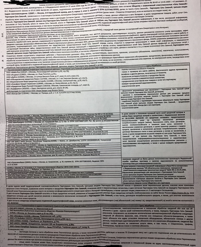 Consent to the processing of personal data - Messenger, League of Lawyers, Personal data, Legal aid, Lawyers, Help, Question, Law, Protection