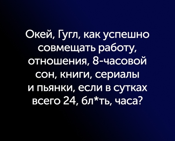 Time trap - Work, Schedule, Schedule, Time, Free time, Vacation, Holidays, Summer holidays, Fatigue, Slavery, Relaxation, Liberty, Longpost