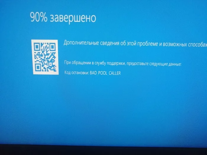 Problems with the computer, when I turn on the computer the BIOS opens and the railway is not visible in it after a reboot, a blue screen often appears during operation - Problems with technology, Need help with repair, Longpost