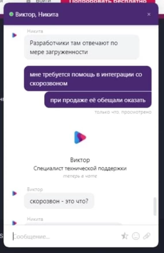 Продолжение поста «Сервис уровня 3.14здец» - Моё, Бизнес по-русски, Продажа, Плохой сервис, Мат, Жалоба, Ответ на пост