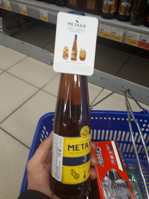 Палёная Metaxa - Моё, Красное&Белое, Алкоголь, Контрафакт, Подделка, Гипермаркет Лента, Длиннопост