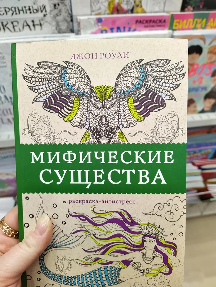 But someone will fall for it - My, Плагиат, Harry Potter, Fantastic Beasts and Where to Find Them, Coloring