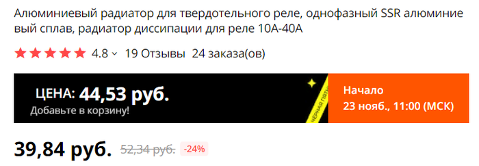 Черная Пятница