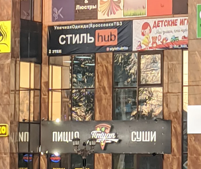 Так вот где одеваются актеры с PornHub - Моё, Hub, Pornhub, Наружная реклама