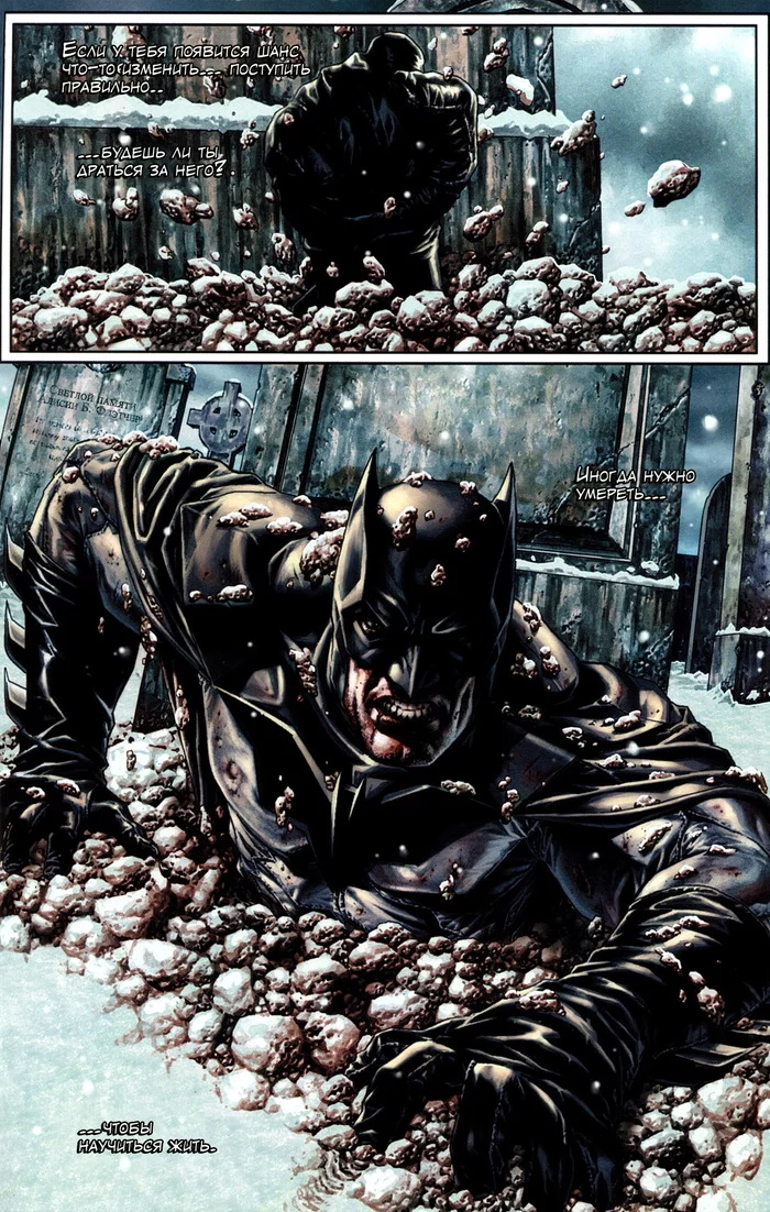 Continuation of the post “Batman Noel. Part 2 - Dc comics, Comics, Lee bermejo, Superman, Batman, Joker, Gotham, Snow, Christmas, Christmas story, Tim Drake, Jim Gordon, Reply to post, Longpost