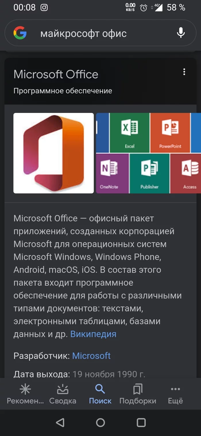 Soft oT Microsoft - Longpost, Microsoft office, Download, Help me find