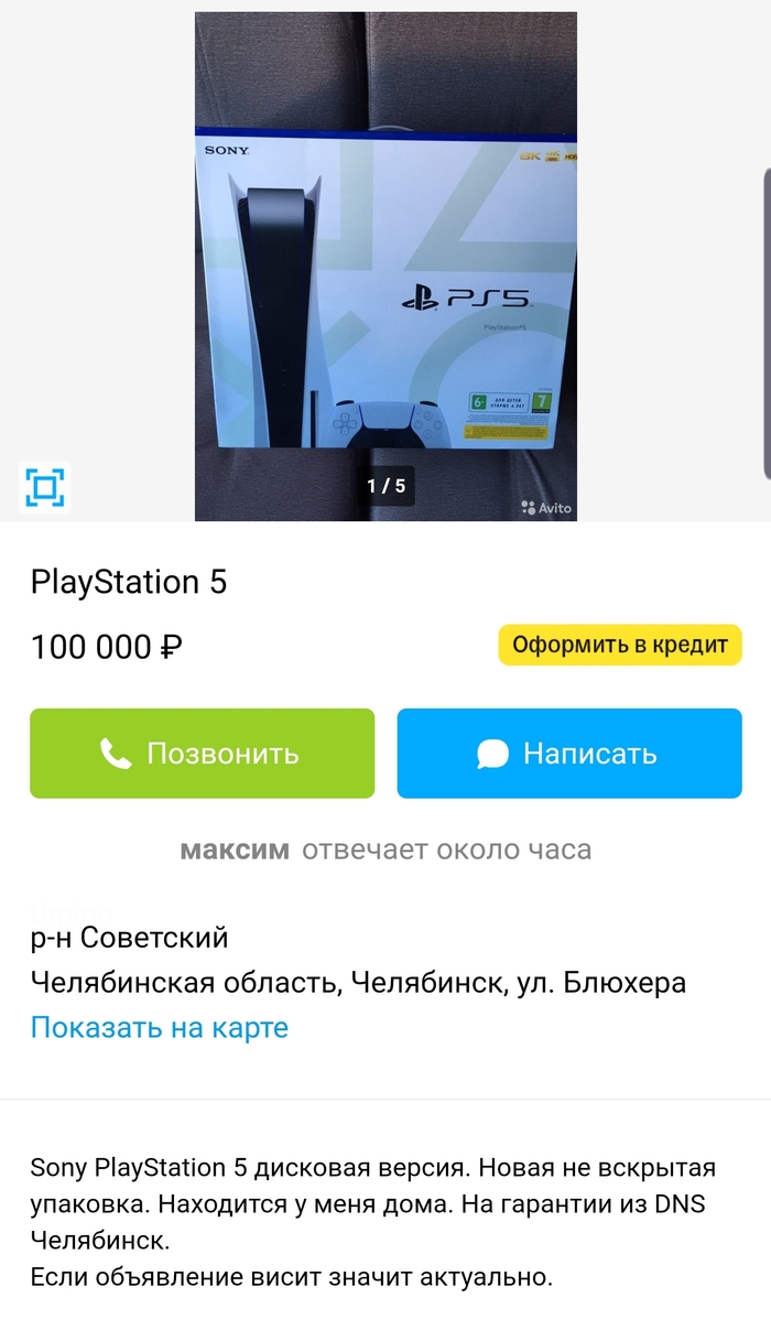 Playstation 5: истории из жизни, советы, новости, юмор и картинки — Все  посты, страница 3 | Пикабу