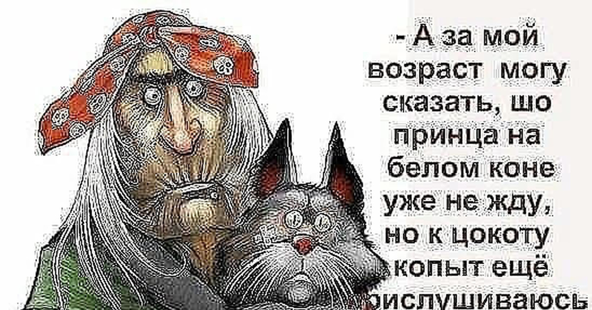 Баба Яга Смешные Картинки