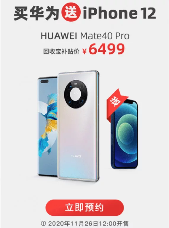 Gods of Marketing - Huawei, iPhone, The gods of marketing