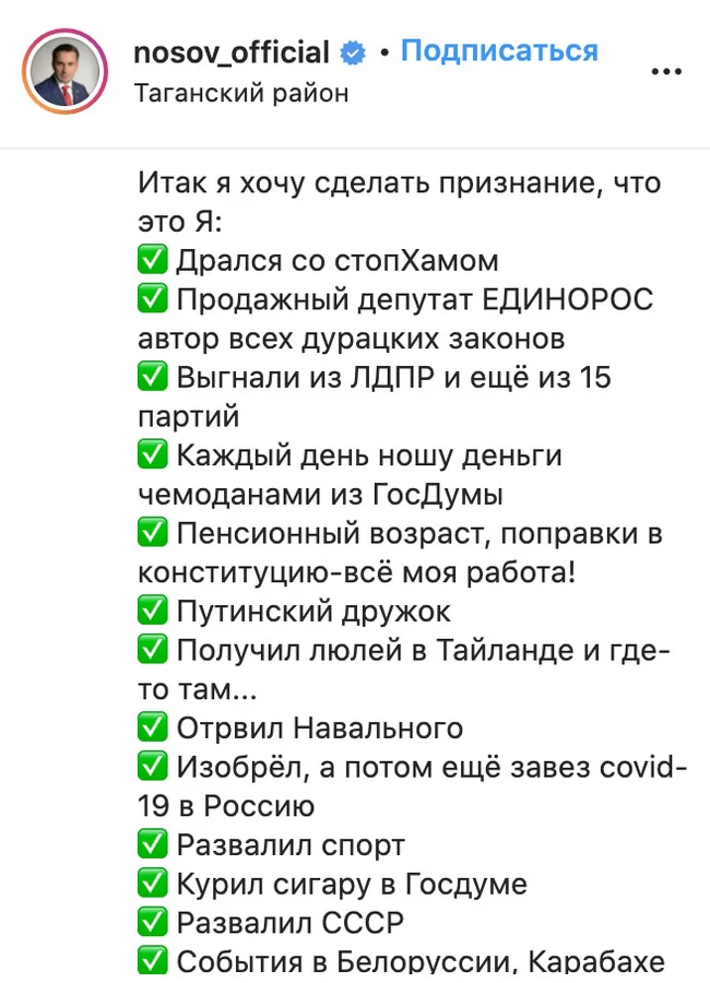 Post #7847489 - Instagram, Dmitry Nosov, Longpost