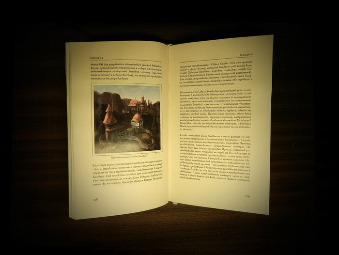Книжки по миру TES | Пикабу