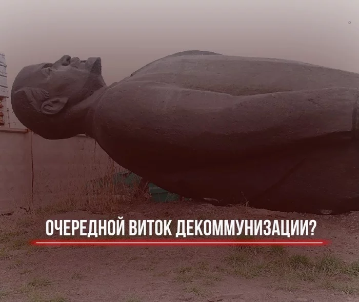 Another round of decommunization? - My, Communism, Kazakhstan, Decommunization, Class struggle, Longpost, Politics