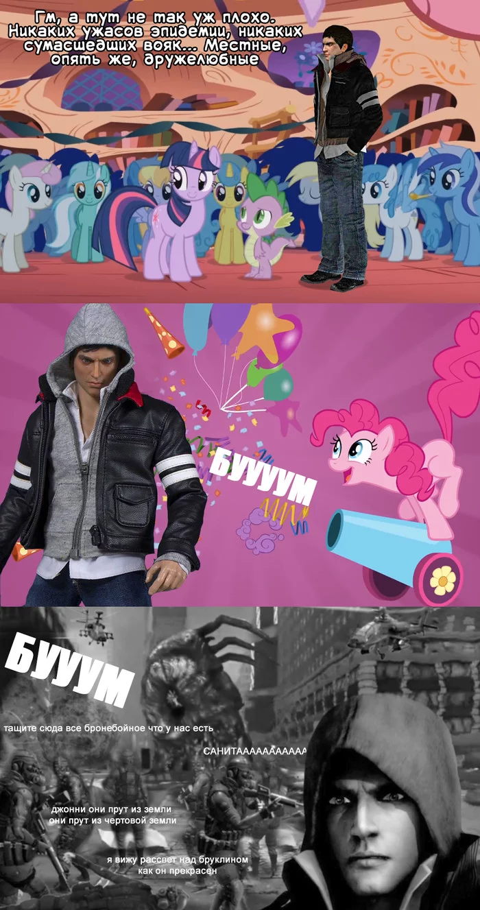 When they threw a party in honor of your arrival in Equestria, but did not take into account what you did before - My, Prototype, My little pony, Alex Mercer, Pinkie pie, Crossover, Vietnamese flashbacks