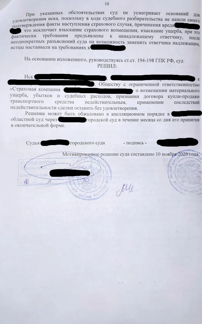 How to leave the scene of an accident without losing your license or losing anything at all. A story in four parts with a prologue and epilogue. Part 4 - My, Road accident, Leaving the scene of an accident, Legal aid, Fraud, Longpost