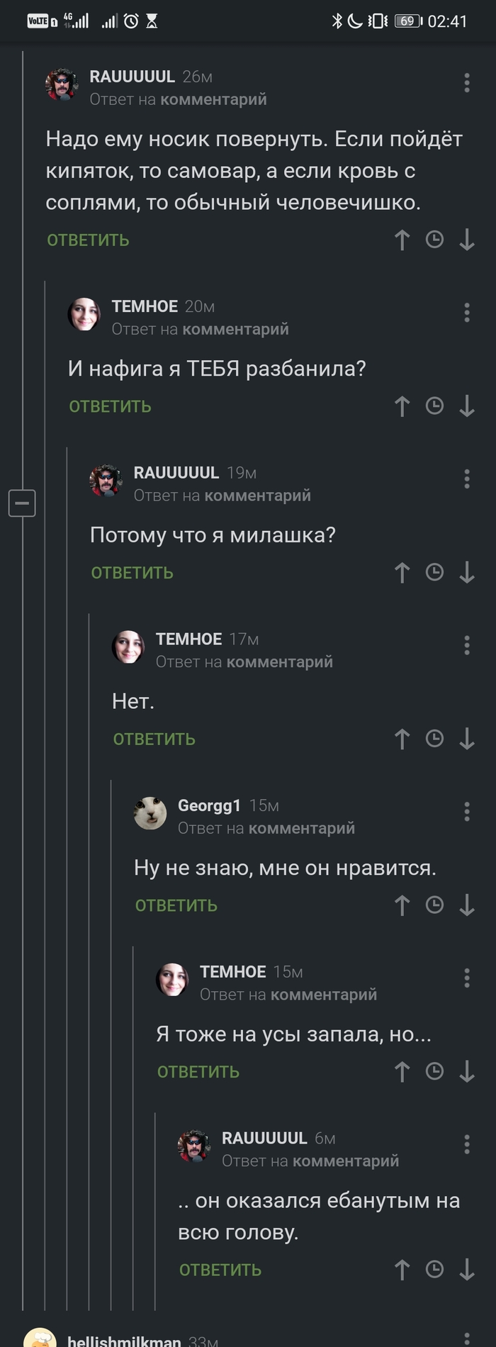 за их отношения переживала больше чем за свои