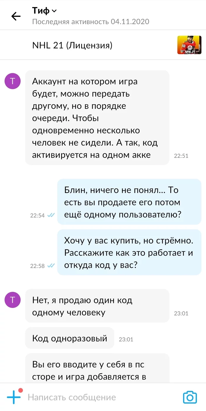 Привет АВИТО PS4  Мавроди 2020 - Моё, Playstation 4, Код, Развод на деньги, Авито, Длиннопост, Негатив