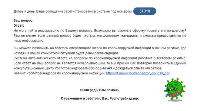 Моя ковидная история - Моё, Коронавирус, Роспотребнадзор, Поликлиника, Длиннопост