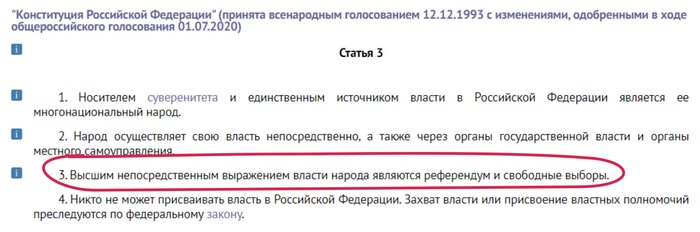 Как в России наплевать на Конституцию и тебе за это ничего не будет - Волгоград, Негатив, Чиновники, Надоело, Видео, Часовые пояса