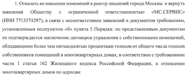 Сказ о том, как мы управляющую компанию меняем. Часть третья - Моё, Сила Пикабу, Огласка, Жилье, Управляющая компания, Негатив, ЖКХ, Жулики, Москва, Чиновники, Длиннопост, Видео, Вертикальное видео, Гифка, Без рейтинга, Мат