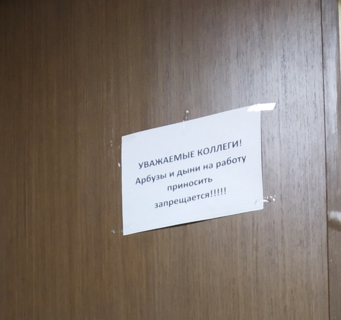 Неожиданно