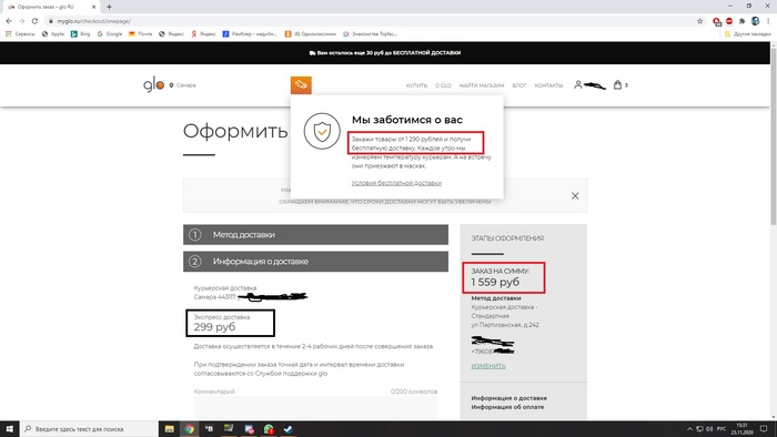 Развод от фирмы GLO электронные сигареты - Моё, Glo, Обман, Электронные сигареты, Негатив