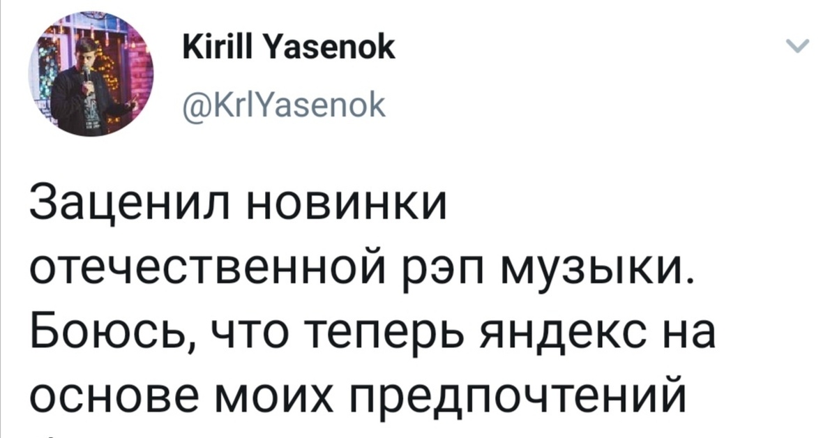 Пикабу музыку