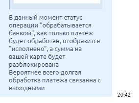 Дело было во вторник - Моё, Служба поддержки, Доставка, Юмор, Переписка