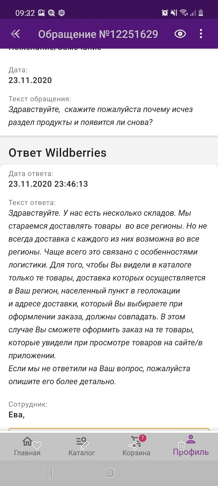   wildberries Wildberries, , , 