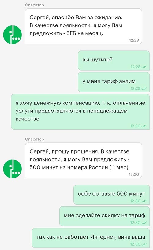 Megafon is trolling me (not rated) - My, Megaphone, Cellular operators, Operator, Mobile Internet, Internet speed, Negative, Longpost, Correspondence