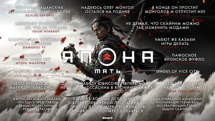 Когда игра выходит в летние каникулы... - Игры, Ghost of Tsushima, Критика, Школьники, Мат, Юмор