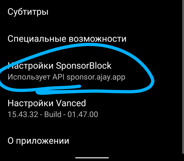 Автопроматывание рекламы в роликах youtube vanced YouTube, Софт, Реклама, Раздражающая реклама, Видео, Длиннопост Автопроматывание рекламы в роликах youtube vanced YouTube, Софт, Реклама, Раздражающая реклама, Видео, Длиннопост