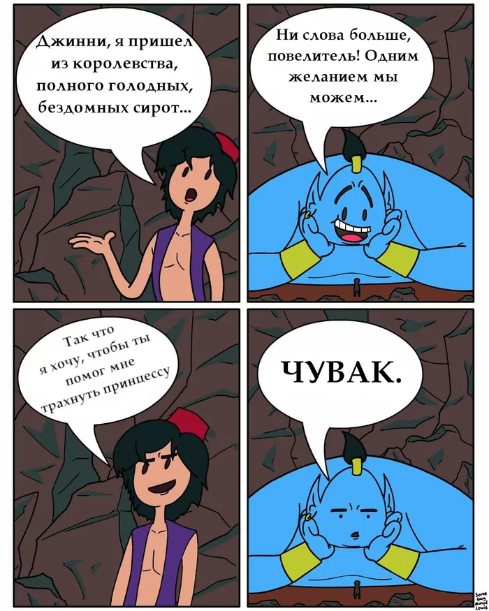 I have only one wish... - Comics, Genie, Aladdin