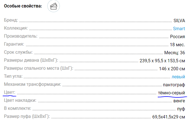 Pikabu, прошу, помоги поменять диван в hoff - Моё, Покупка, Hoff, Отзыв, Помощь, Длиннопост