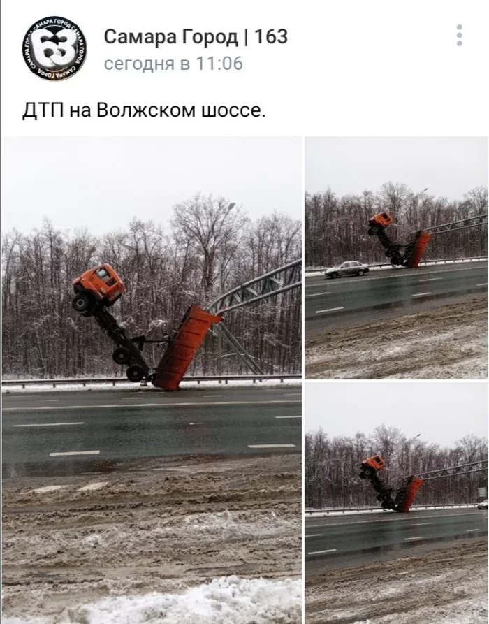 Flying KAMAZ - Road accident, Driver, Kamaz, Auto, Screenshot, Samara