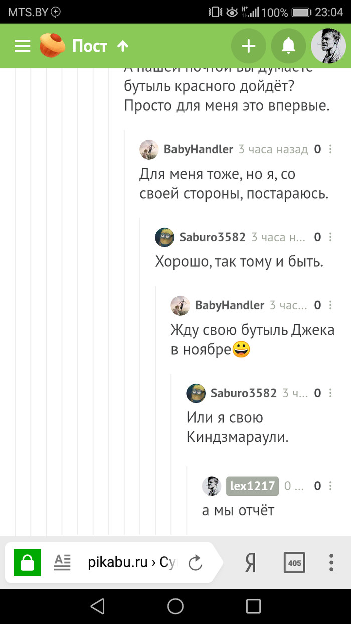 настал час расплаты жизнь после. Смотреть фото настал час расплаты жизнь после. Смотреть картинку настал час расплаты жизнь после. Картинка про настал час расплаты жизнь после. Фото настал час расплаты жизнь после