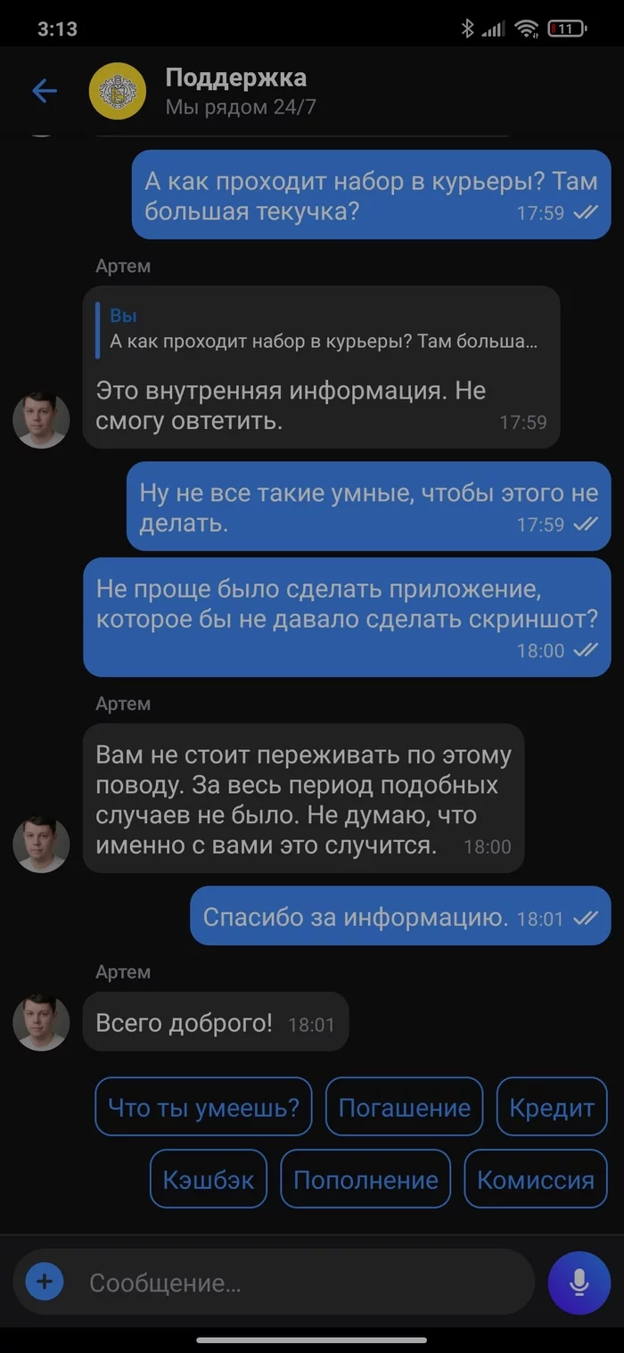 Ответ на пост «Зачем представитель Тинькофф Банка вырвал у меня из рук оба экземпляра договора и убежал?» - Моё, Тинькофф, Негатив, Банк, Тинькофф банк, Обман, Мошенничество, Банковская карта, Ответ на пост, Длиннопост, Т-банк