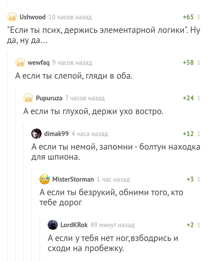 Коучинг Пикабу