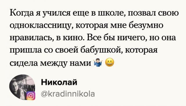 Истории о самых необычных свиданиях 2 - Подборка, Длиннопост, Instagram, Исследователи форумов, Скриншот