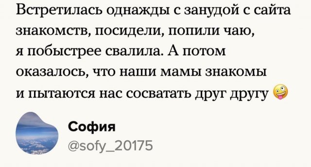 Истории о самых необычных свиданиях 2 - Подборка, Длиннопост, Instagram, Исследователи форумов, Скриншот