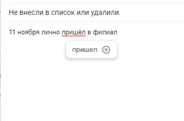 Буква Ё или что происходит? - Алфавит, Буквы, Орфография, Буква ё