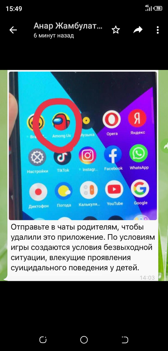 амонг ас истории до слез. Смотреть фото амонг ас истории до слез. Смотреть картинку амонг ас истории до слез. Картинка про амонг ас истории до слез. Фото амонг ас истории до слез