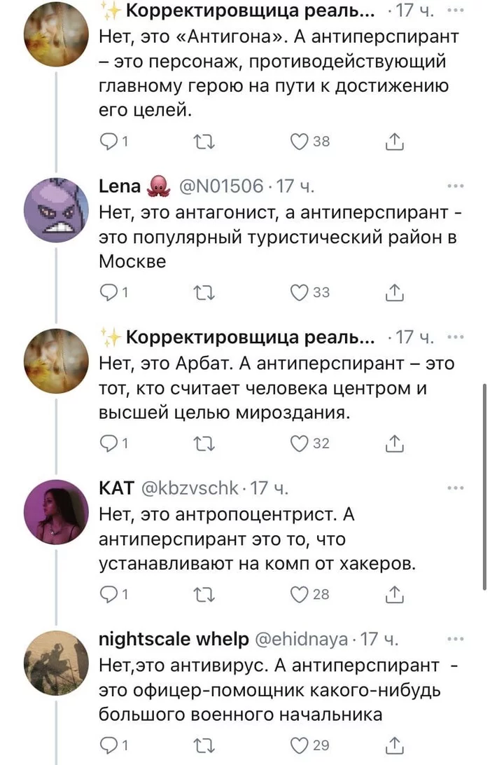 Someone is wrong on Twitter again - Twitter, Wordplay, Comments, Internet, Picture with text, Longpost, Screenshot, X (Twitter)