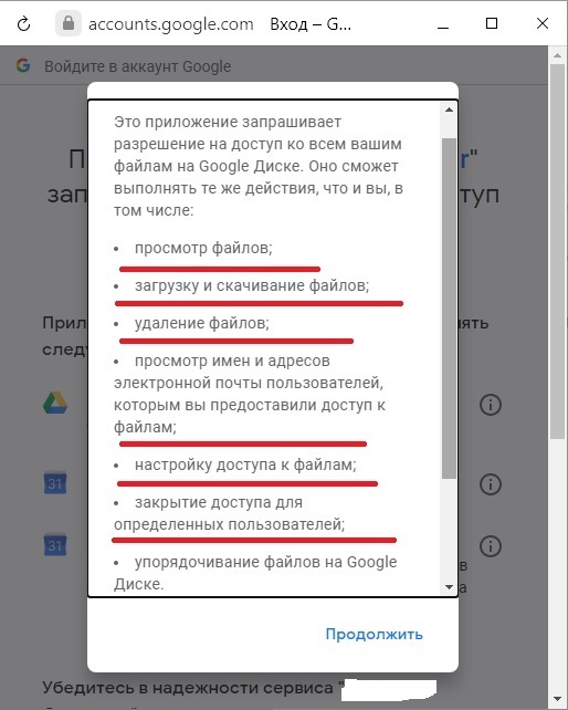 Synchronization with Google. Nice try, but no) Well, synchronize a couple of dates from the calendar. Why bother and give everything away? - My, Google, Synchronization, Computer, PC, Crm