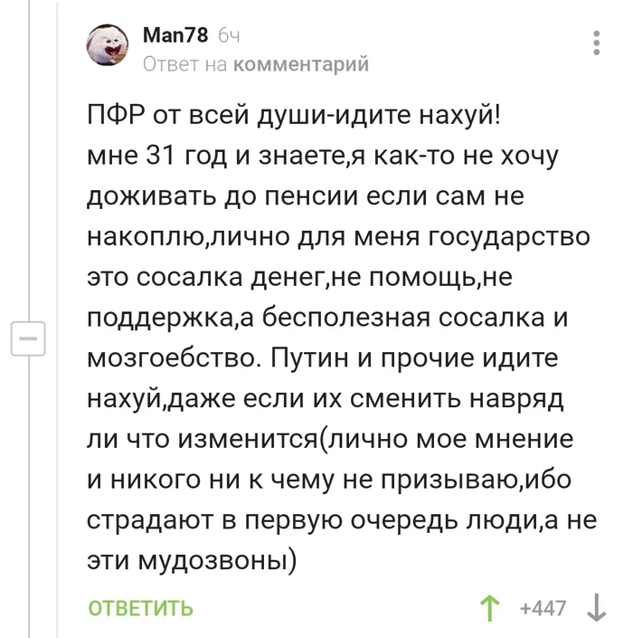 All the power of Russia in one comment - Comments, Power, Politics, FIU, Comments on Peekaboo